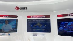 
联通联信一体化平台亮相联通合作伙伴大会
